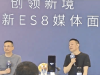 蔚来创始人李斌：汽车行业是一个非常年轻的新兴行业，特斯拉在第十年时也比较稚嫩！现 ...