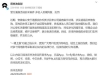 蔚来汽车法务部：警方通报造谣蔚来案件，多名人员被拘留、处罚，表示由衷感谢！蔚来将 ...
