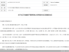 因从事私募投资基金业务存违规行为，胜握资产被监管责令改正 ...