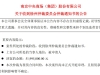 遭索赔近5200万元！中央商场陷租赁纠纷，已连续三年亏损