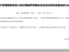 组团认购超1亿元！公募“真金白银”支持新型浮动费率基金发行 ...