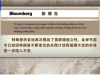 特朗普炮轰鲍威尔 美媒：总统言论挑战美联储独立性