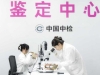 唯品会与中国中检奢侈品鉴定中心达成深度合作，首家接入其正品管理库 ...