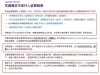 香港稳定币牌照申请细则落地 门槛直追银行？券商详解四大核心要点 ...