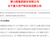 赛力斯：已向华为支付全部115亿元转让款