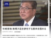 突发！日本首相石破茂决定辞职
