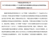 多只基金，开放期限制规模
