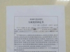 “家长质疑校服被拘”案：每一次权力任性，都是法治“试金石” ...