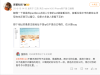 微博官方否认IP属地将精确至市级：禁言爆料账号