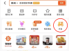 加码外卖业务？快手app上线独立外卖入口