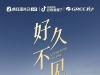 定档本周五！ 董明珠与孟羽童再同框，配文“好久不见”