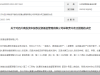 因侵占、挪用基金财产等问题，四川商投资本被监管责令改正 ...