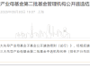 上海三大先导产业母基金，再出手17只子基金
