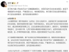 小米汽车辟谣高阶驾驶培训出现致命车祸：严重误导公众，性质极其恶劣，对此将启动法律 ...