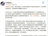 胖东来起诉“柴怼怼”案新进展：抖音下架29条视频并限制账号一月 ...