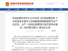 两部门征求意见：辅助驾驶不能当自动驾驶，未经备案OTA不得升级 ...