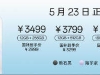 OPPO Reno14 Pro发布：首款“为直播而生”的手机，3499元起