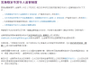 香港金管局：8月1日起实施稳定币发行人监管制度 目前尚未发出任何牌照 ...