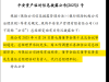 资管巨头总经理，辞任