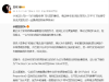 博主证实“轮轴比”概念不是小米发明的！小米集团王化：小米进入每一个行业都承担了科 ...