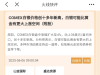 高手6天盈利突破60%！高标人气股杀跌，哪些板块还有机会？