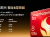 iQOO 15正式发布：搭载第五代骁龙8至尊版，售价4199元起
