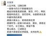 关海涛告别极氪：是谢幕也是新的开始