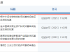 公募REITs，又有新进展