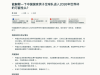 获黄仁勋高调推荐的AI搜索引擎 最新估值冲击千亿关口