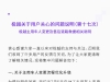 极越：道路救援服务升级为全天候响应