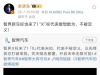 华为鸿蒙智行智界汽车官宣新车标！华为常务董事余承东：“X”标代表敢想敢为，不被定 ...