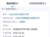 万达集团王健林被“限高”冲上热搜！大连万达集团股份有限公司有10条被执行人信息，总 ...