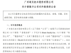出资3000万美元！道氏技术投资脑机接口公司强脑科技，加码“AI+新材料”生态 ...