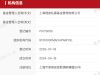 24年老将、前公募总经理“奔私”