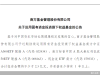 南方基金：拟以不少于2.3亿元固有资金投资旗下权益基金