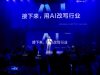 去哪儿旅行20周年CEO陈刚演讲：已经做好全面准备，将开启第四次创业 ...