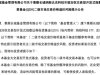 高溢价之火又双叒烧向QDII基金，多家公募额度告急，限购已成基操 ...