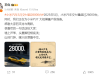 引用名句暗喻行业竞争 王化：小米汽车5月交付超2.8万台