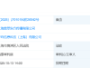 小红书遭TVB旗下公司起诉，公司暂无回应