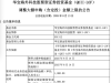 不断加码！