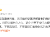 格力朱磊：制造业要脚踏实地，不要再拉踩，不要再做口蜜腹剑式的表演 ...