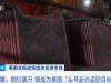 美国犯罪分子，疯狂偷铜！
