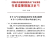 因尽职调查等方面未恪尽职守等问题，广州汇垠澳丰股权投资基金被监管出具警示函 ...