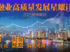 南方基金：锚定投研一体化，迈向高质量发展新征程