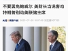 美国财政部长：别动美联储主席！年底前或两次降息！