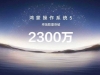 华为正式发布HarmonyOS6，HarmonyOS5终端设备数量已突破2300万台
