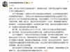 比亚迪回应“常压油箱”“车圈恒大”等问题