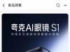 凌晨预售！阿里巴巴首款自研AI眼镜来了
