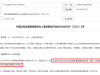“90后”基金女员工，用他人账户“炒股”4年，一直未申报！罚单来了 ...