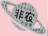 美国5月非农前瞻：关税阴云笼罩，预计就业增长放缓，聚焦六大看点 ...
